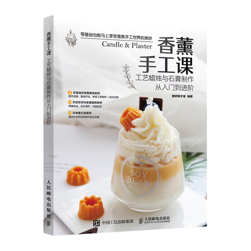 Candle Making Process - Aromatherapie-Bastelkurs: Kerzen- und Gipsherstellung vom Anfänger